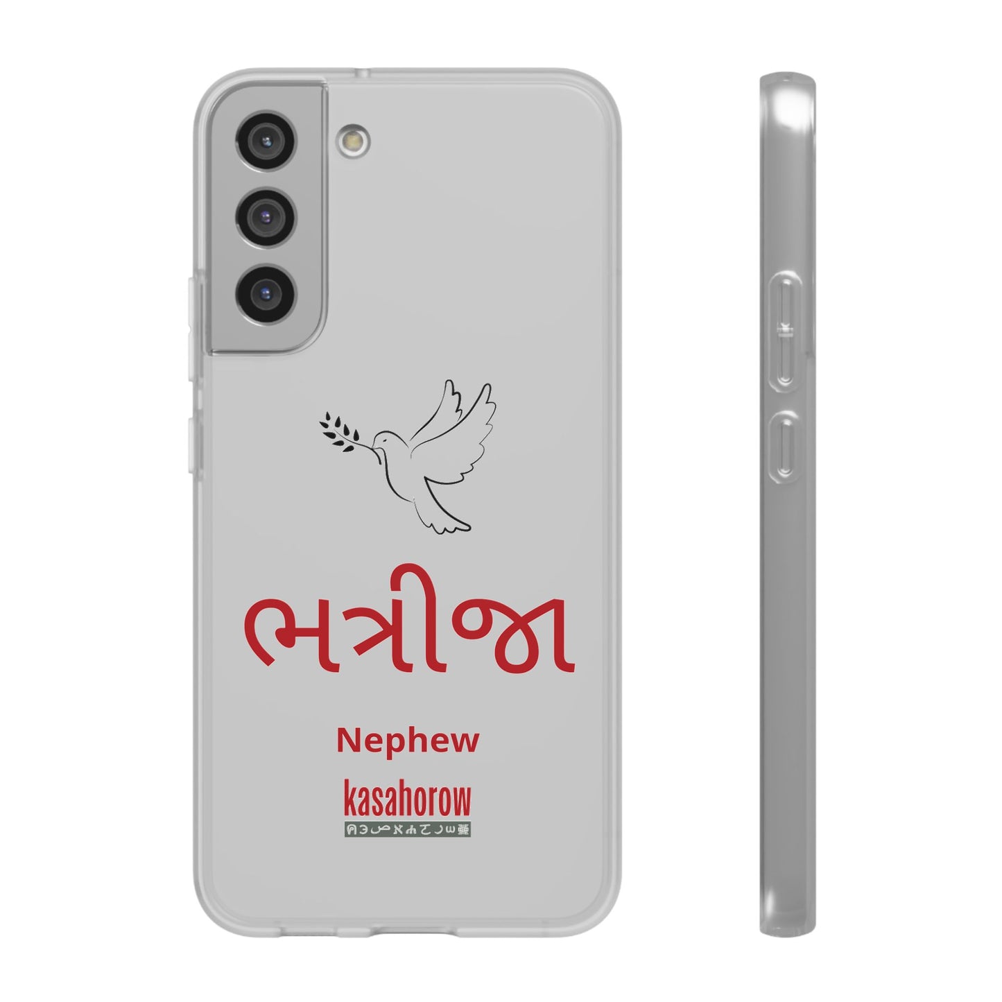 "Nephew" Phone Case · English Gujarati