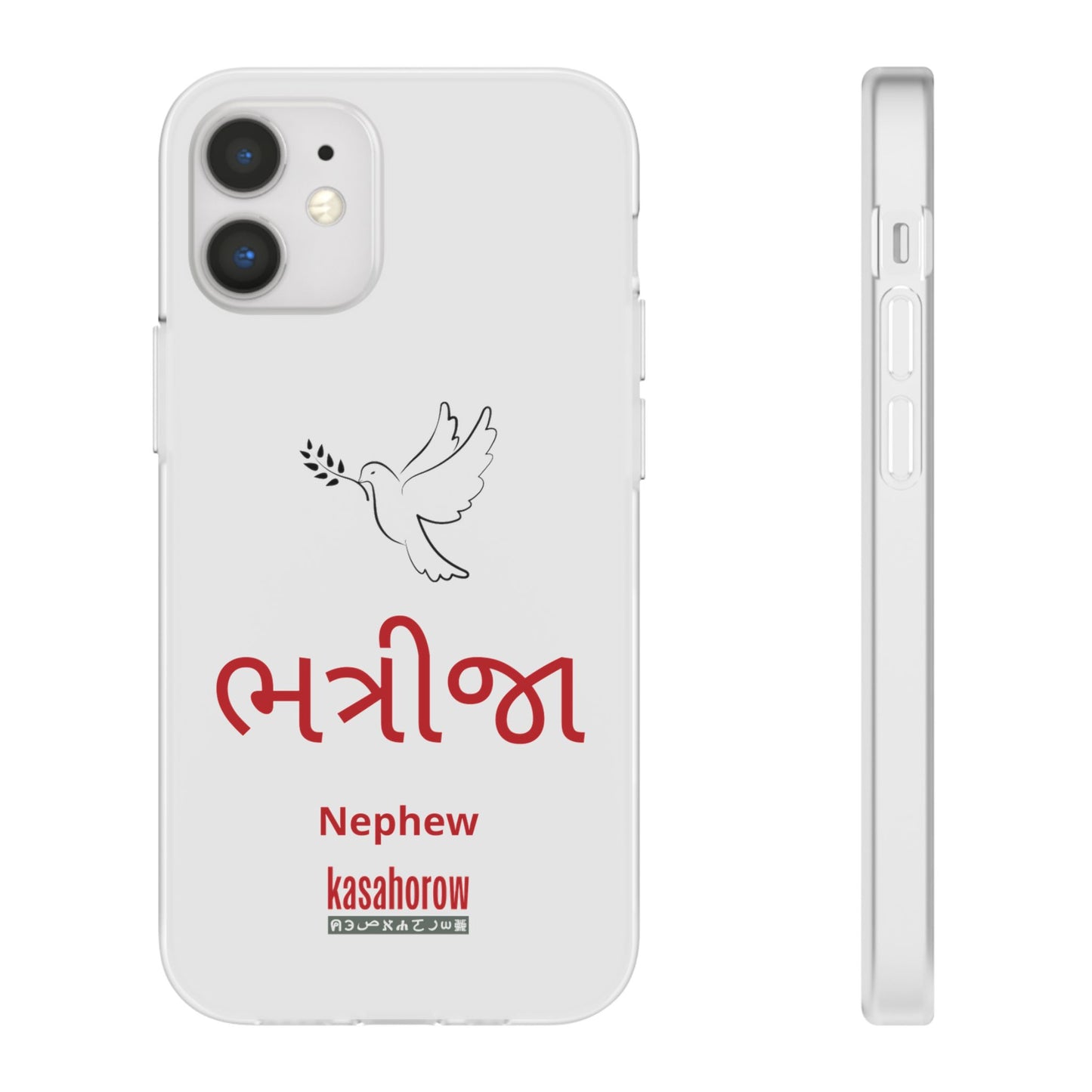 "Nephew" Phone Case · English Gujarati