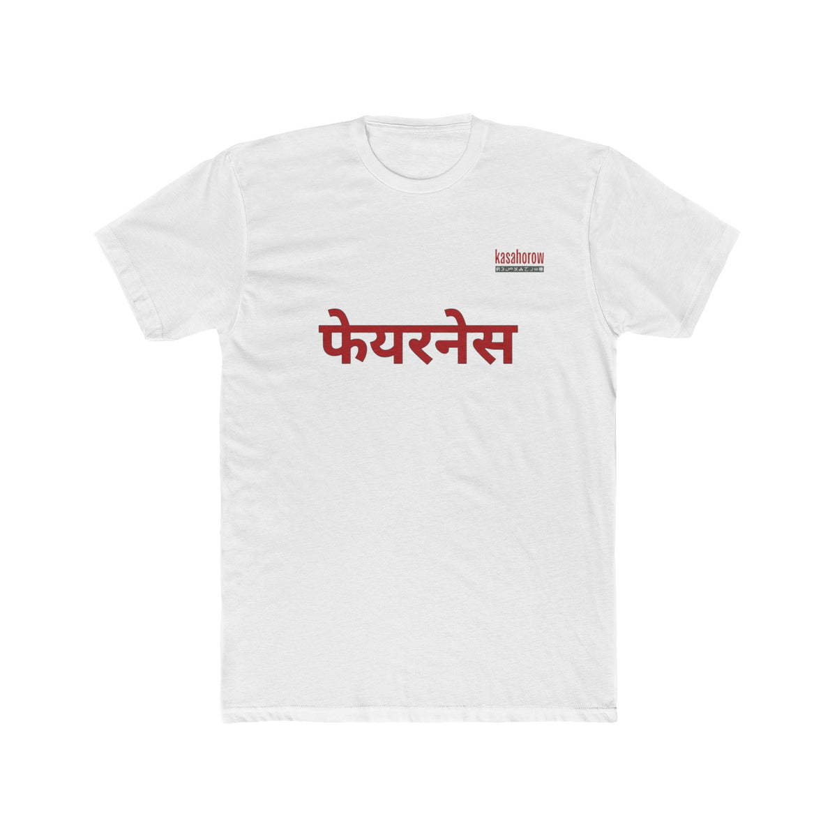 "Fairness" T-shirt / English - Hindi