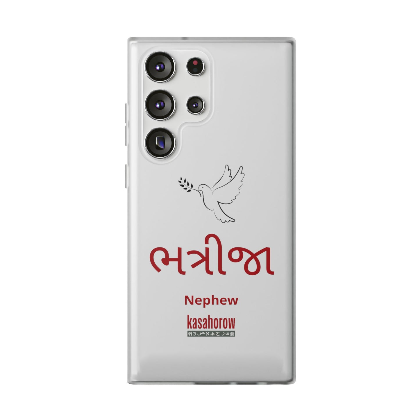 "Nephew" Phone Case · English Gujarati