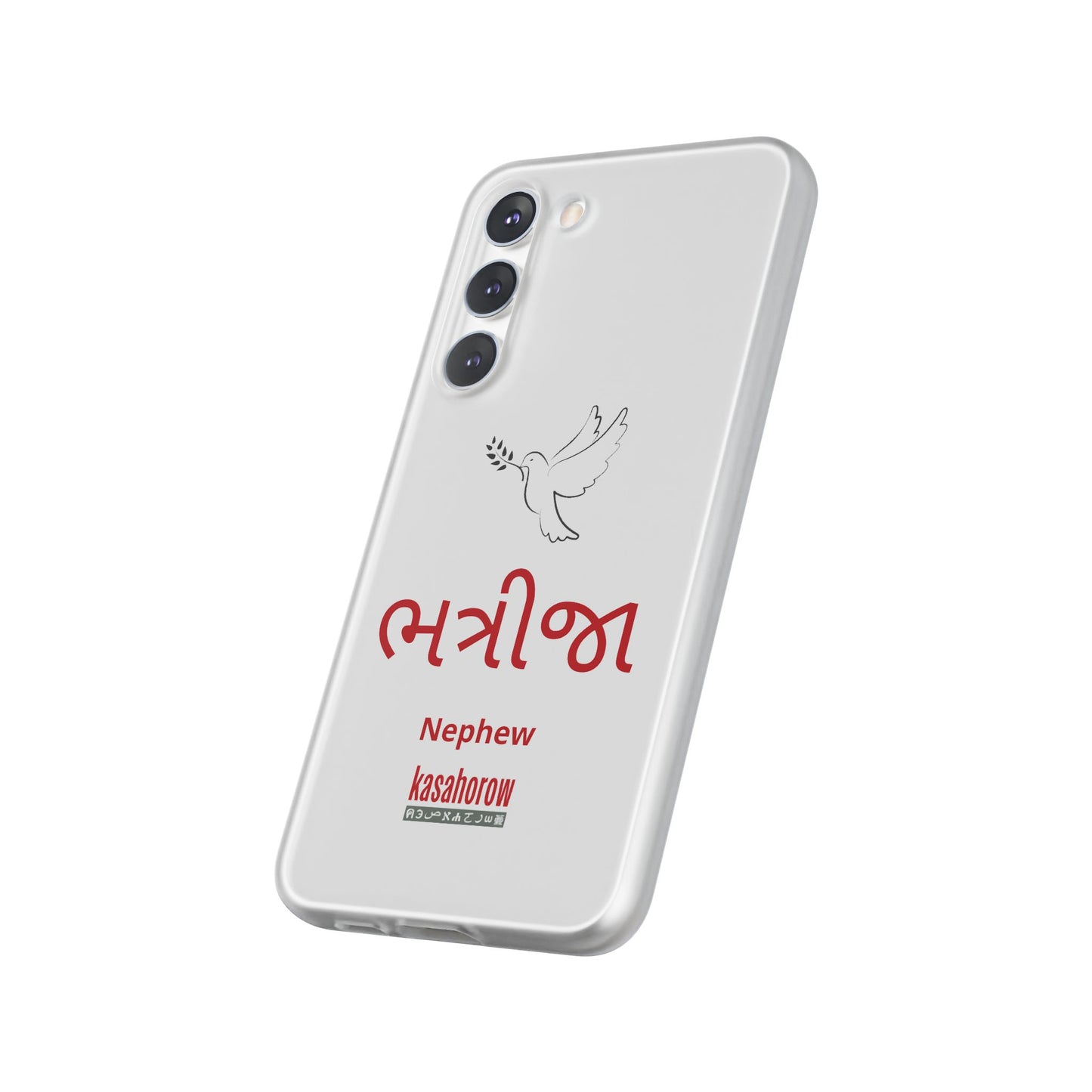"Nephew" Phone Case · English Gujarati