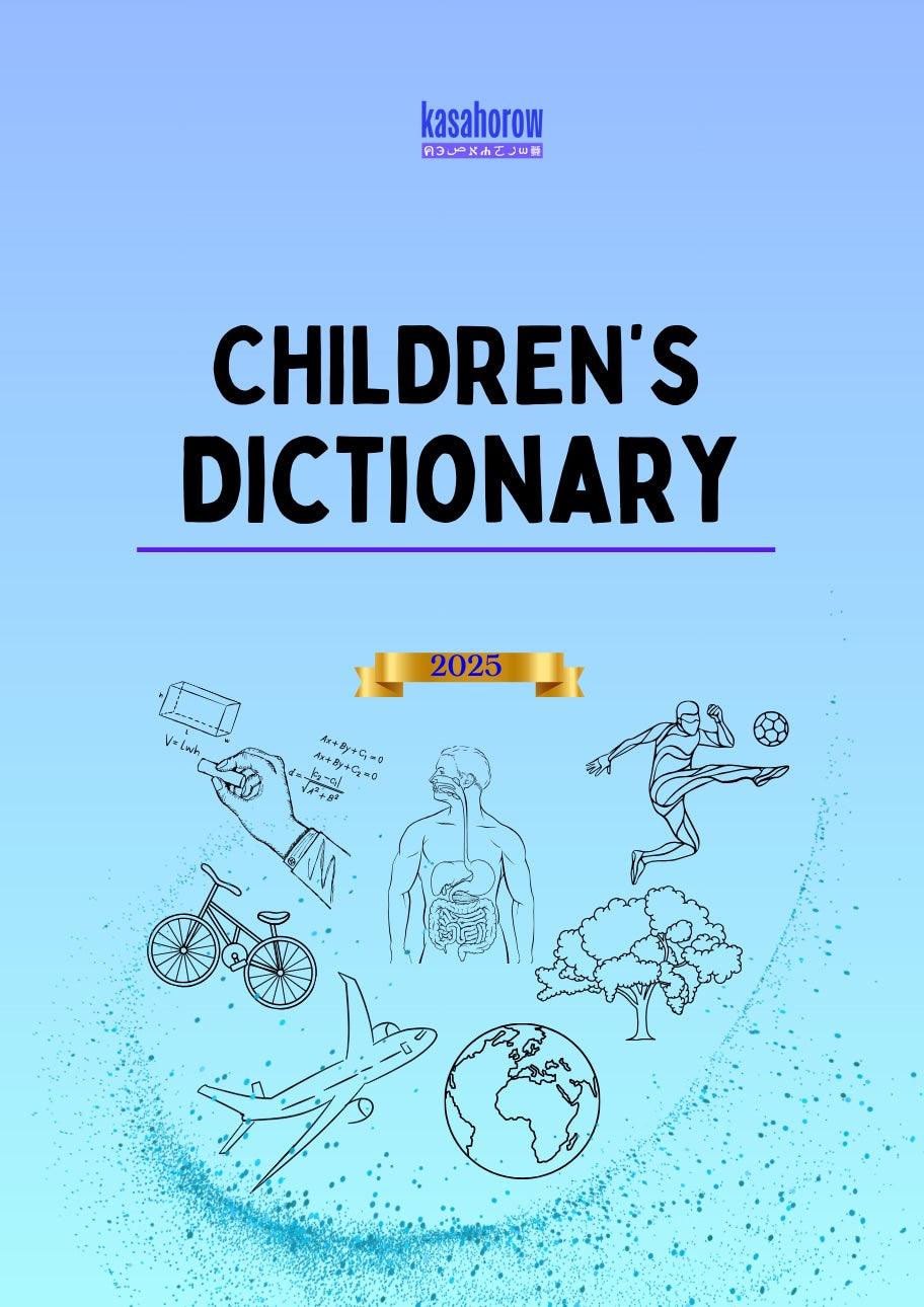 Children's Dictionary