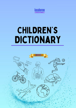 Zulu Children's Dictionary Teach Amina about Responsibility in Zulu