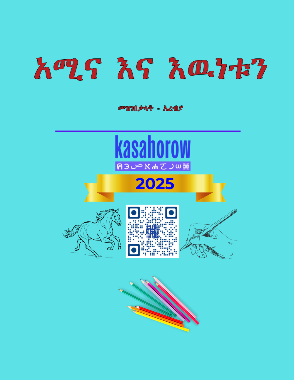 T10_AR_AM