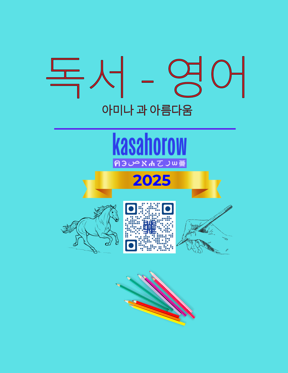 T10_EN_KO