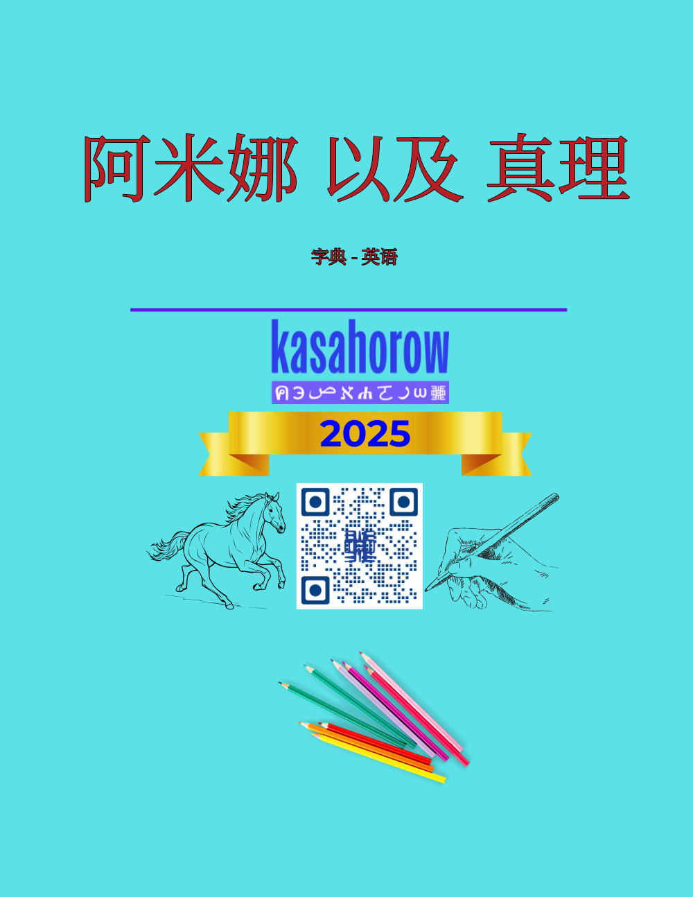 T10_EN_ZH