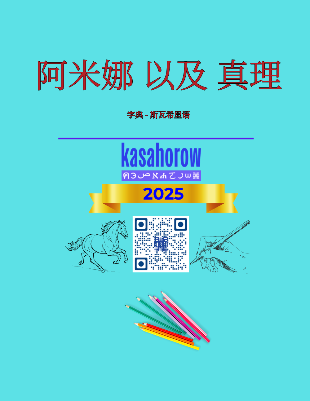 T10_SW_ZH