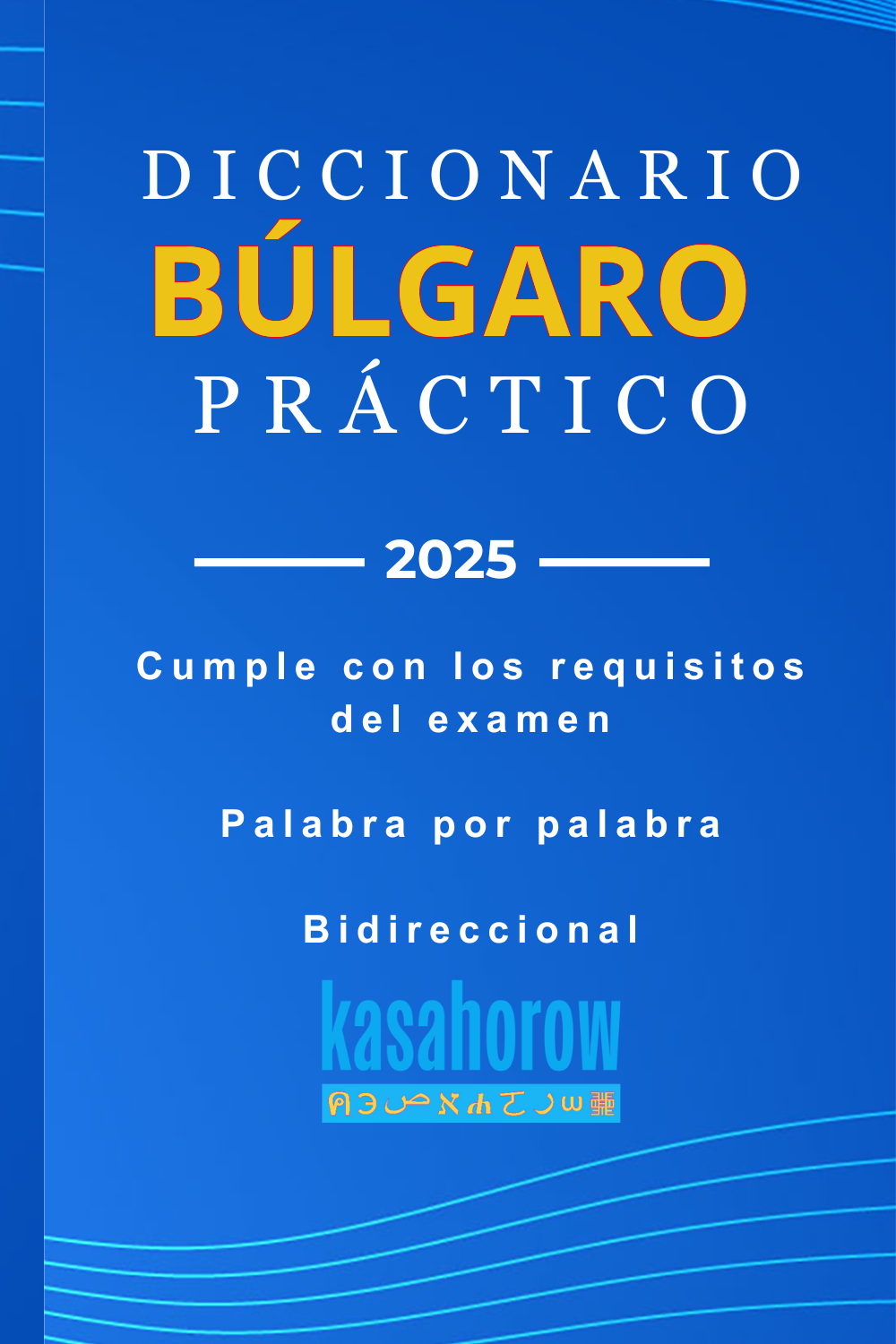 T1000_BG_ES
