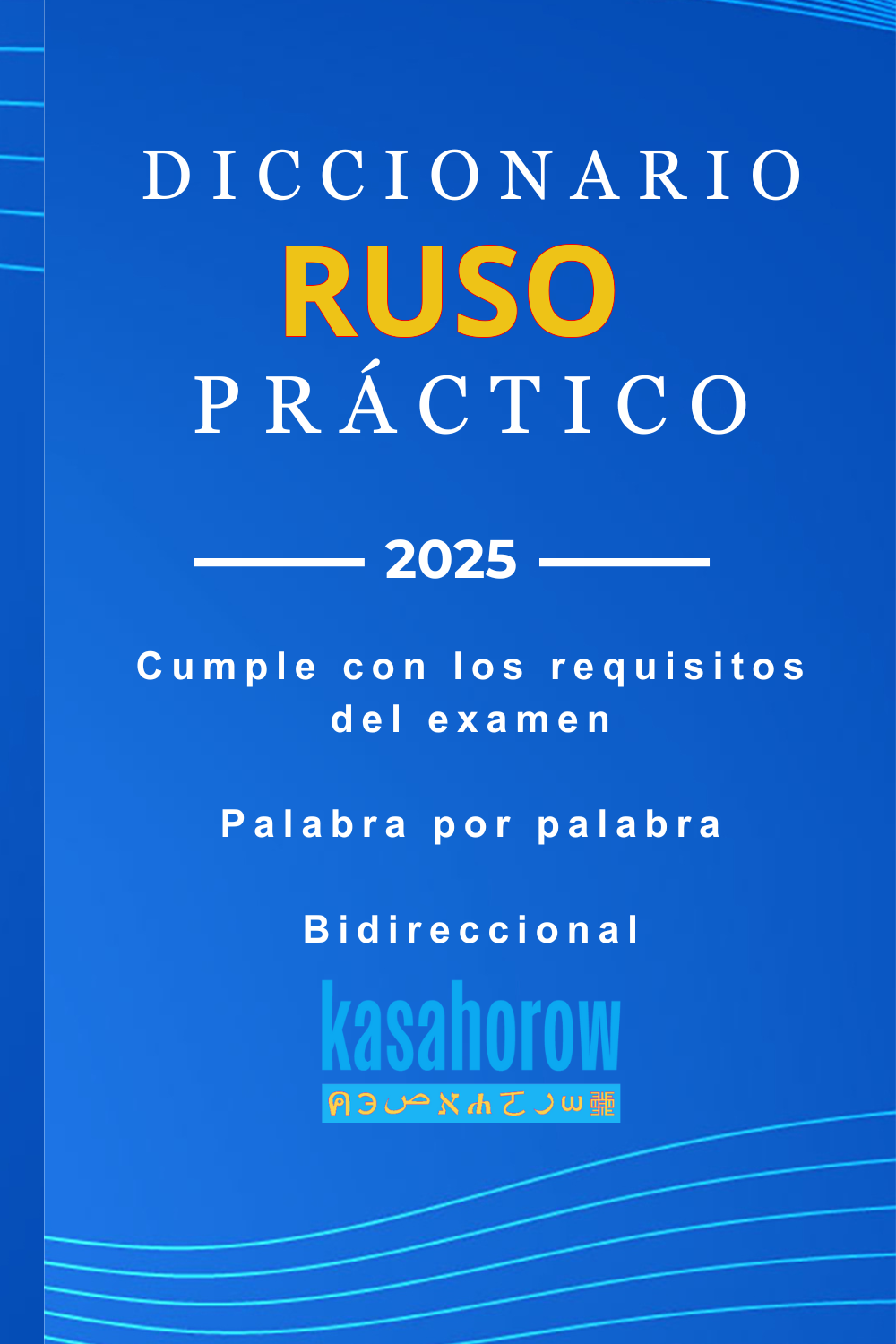 T1000_RU_ES