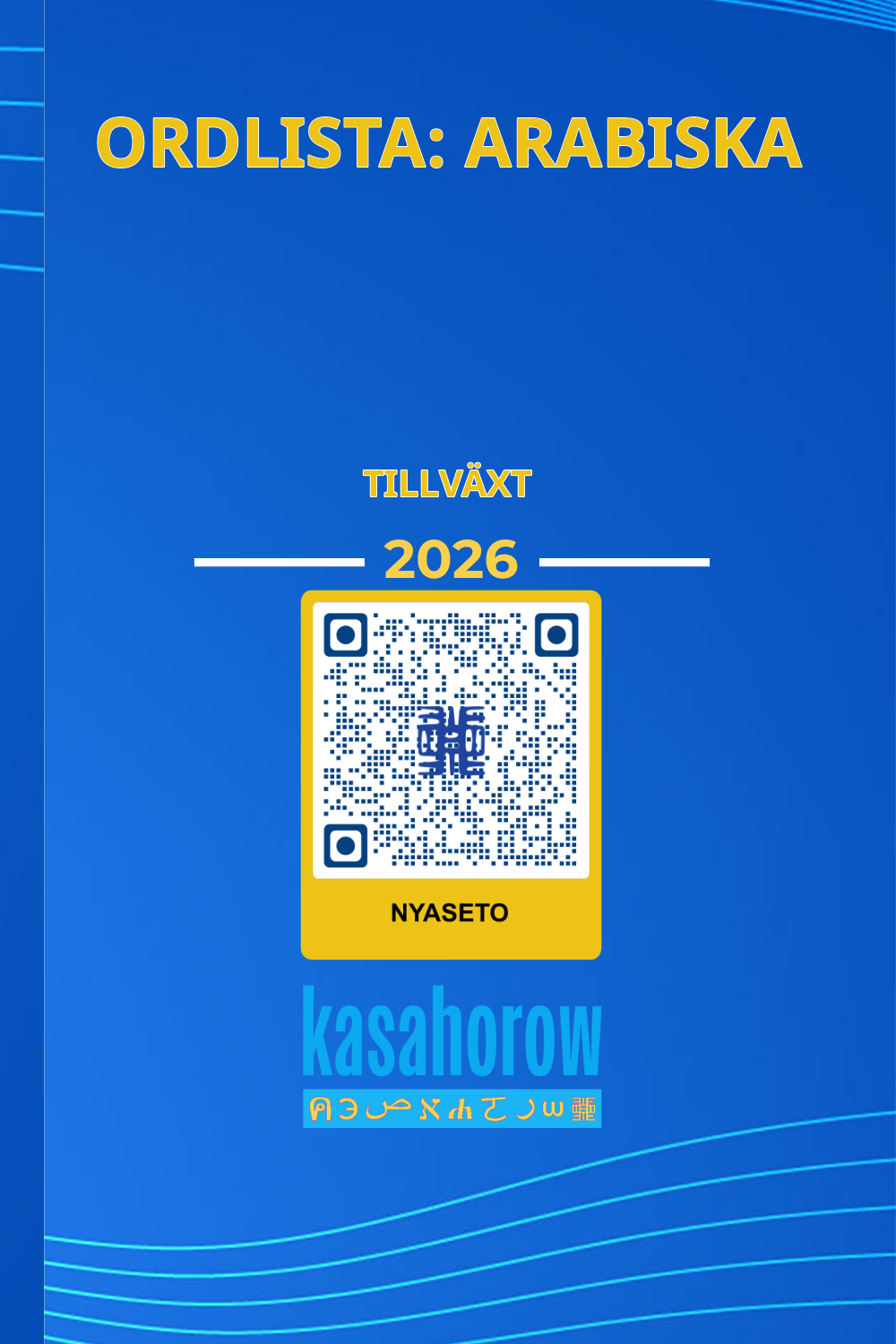 T1000_AR_SV