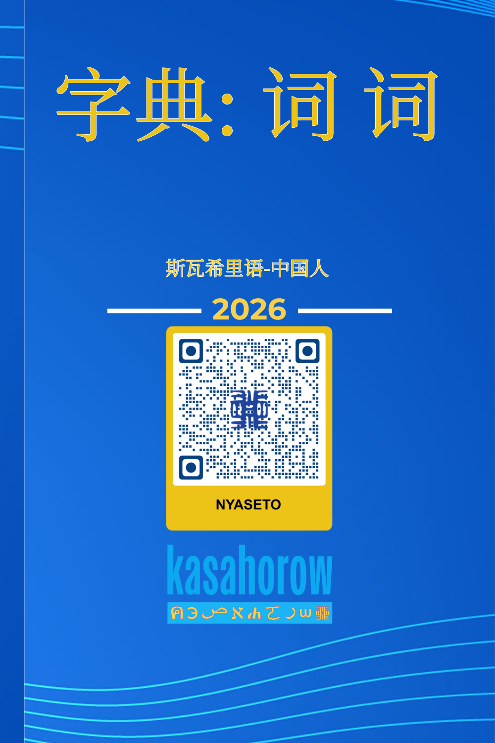 T1000_SW_ZH