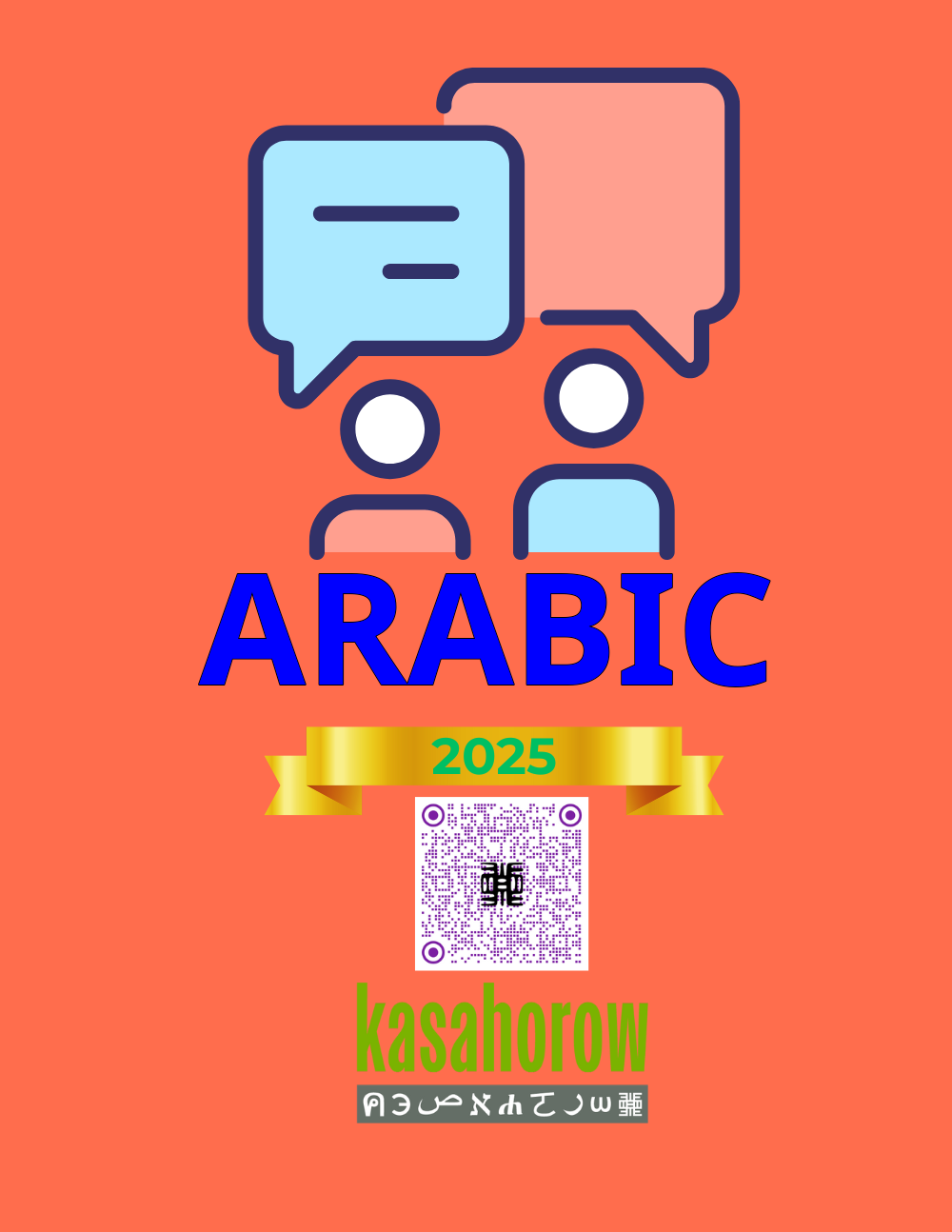 T11_AR_EN