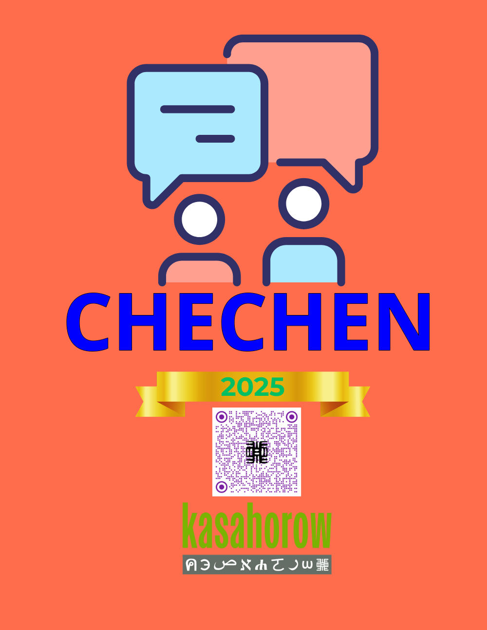 T11_CE_EN