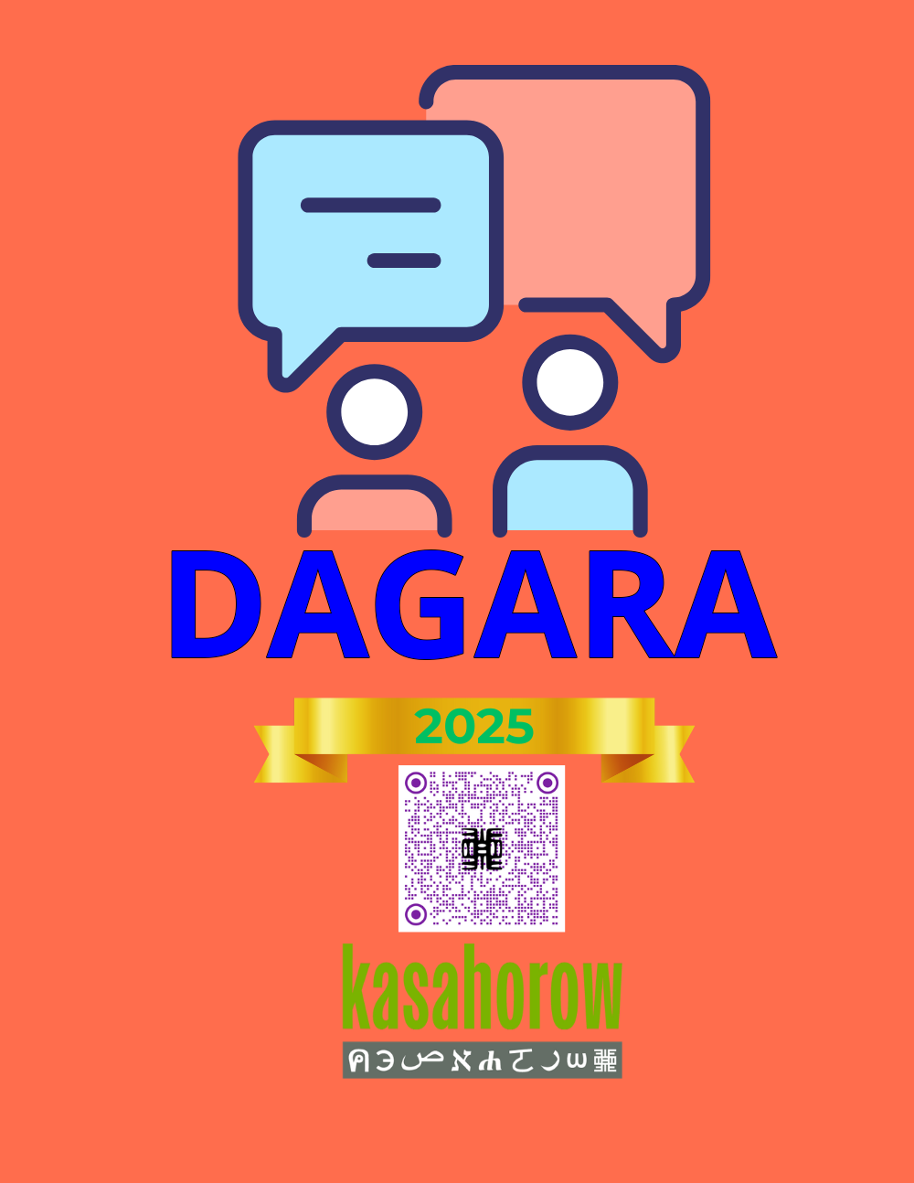 T11_DGA_EN
