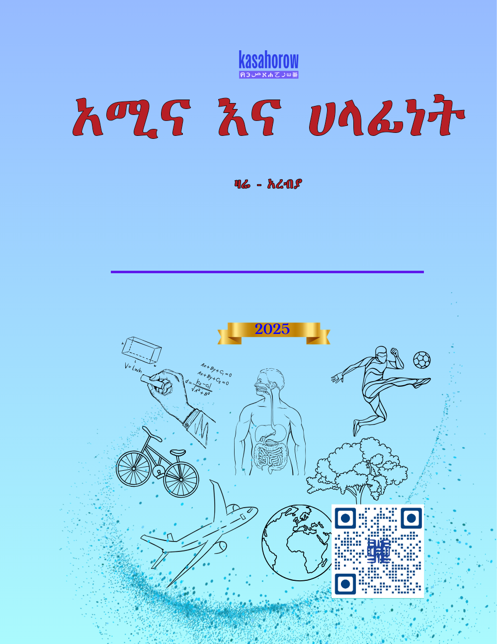 T15_AR_AM