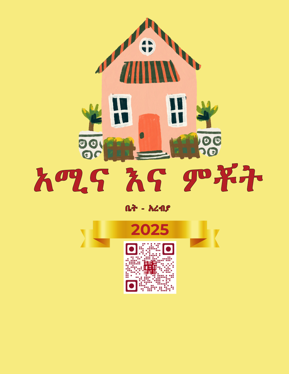 T2_AR_AM