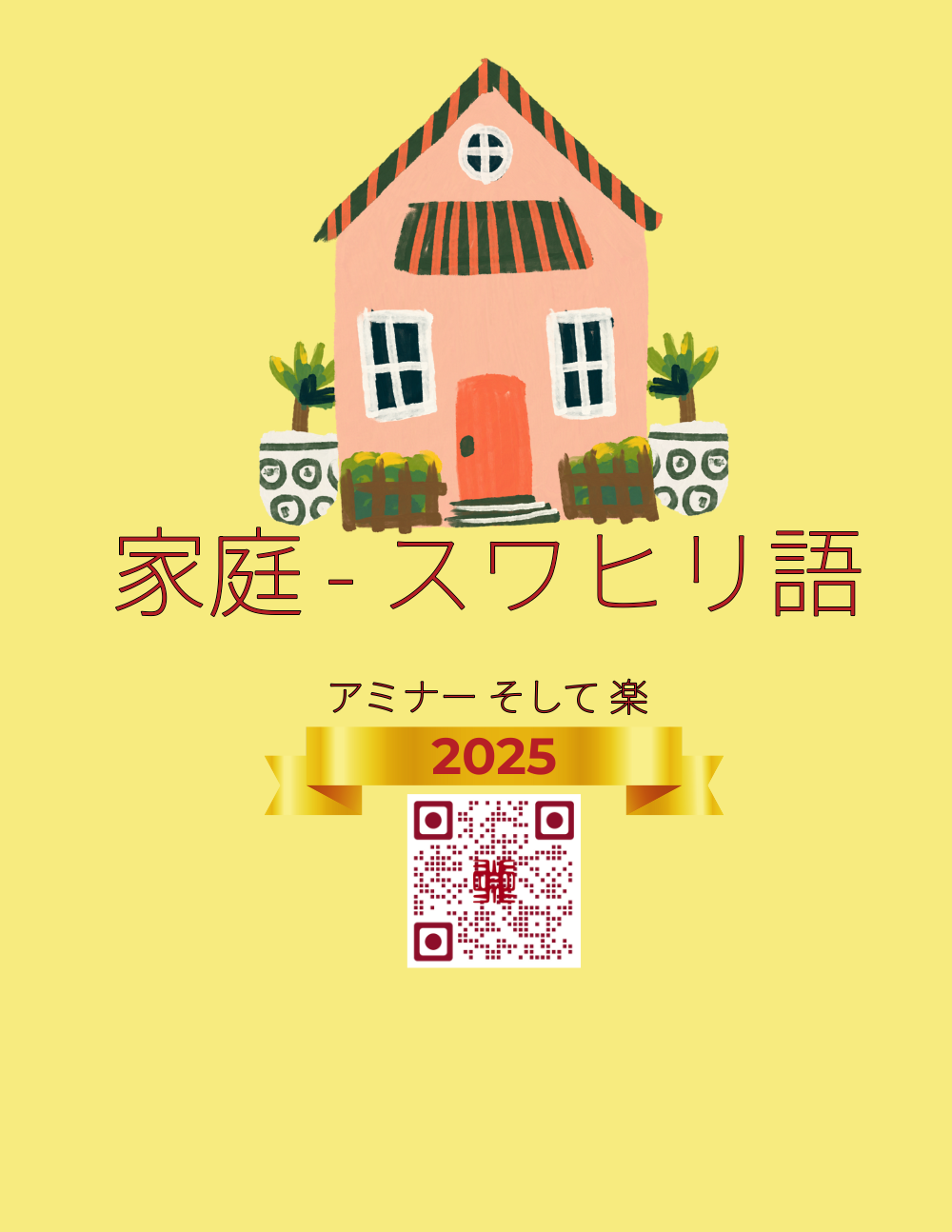 T2_SW_JA