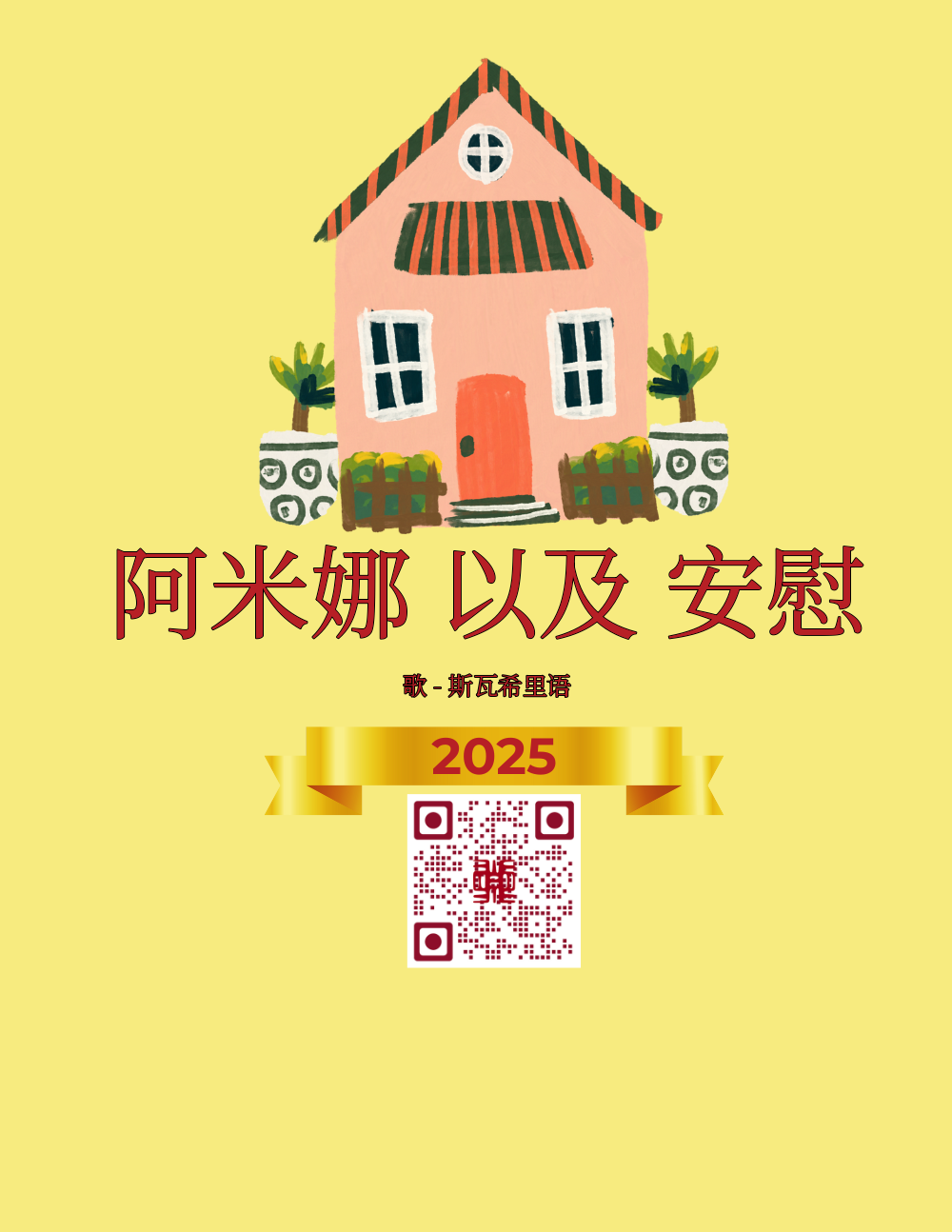 T2_SW_ZH