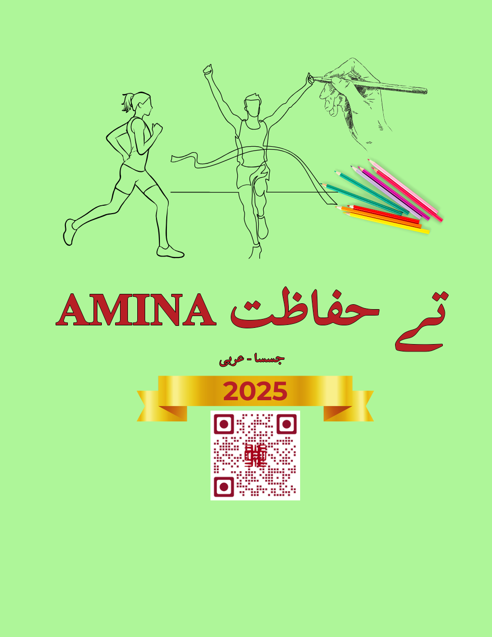 T5_AR_PA