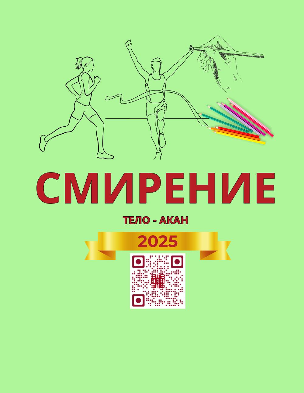 T5-D_AK_RU