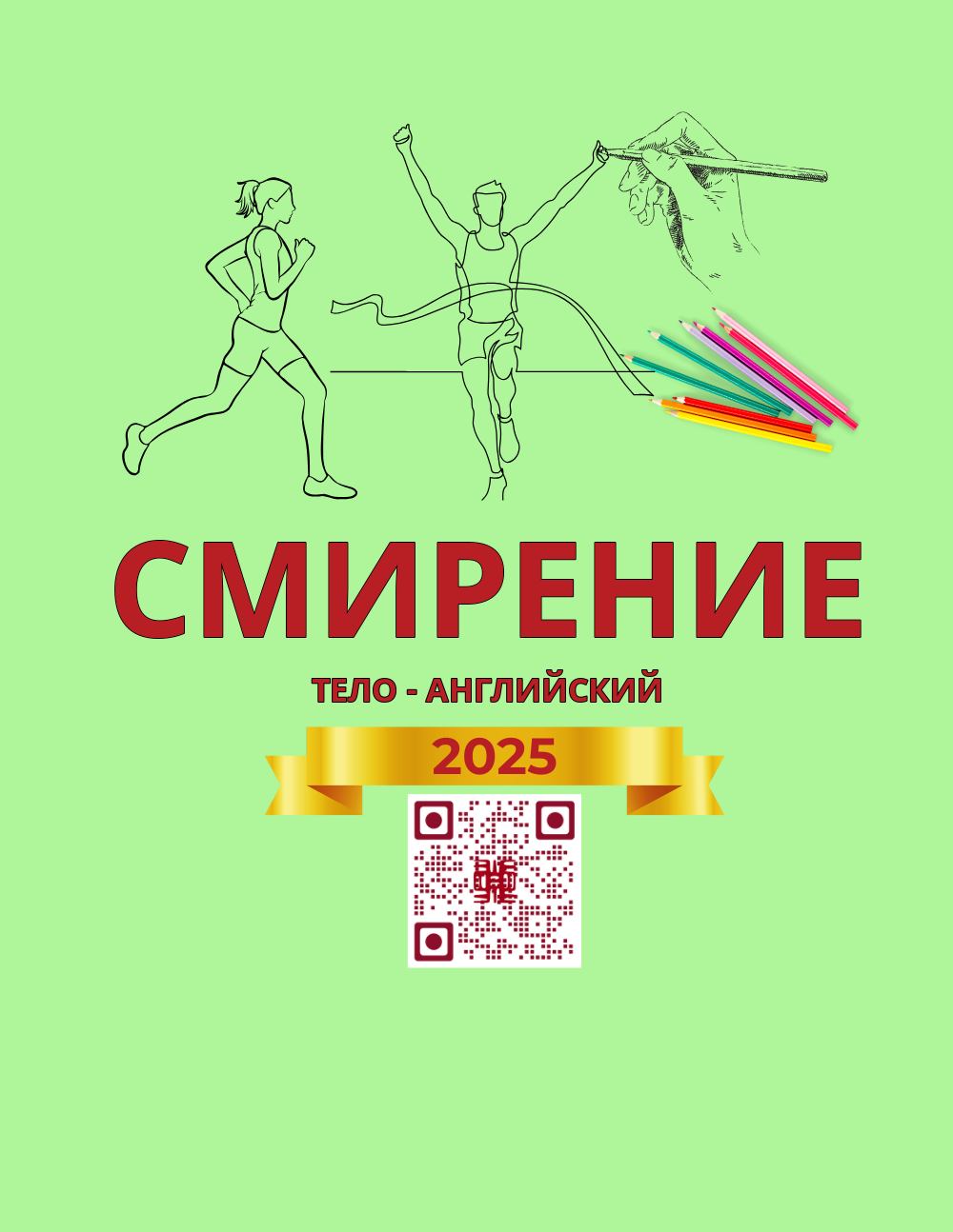 T5-D_EN_RU