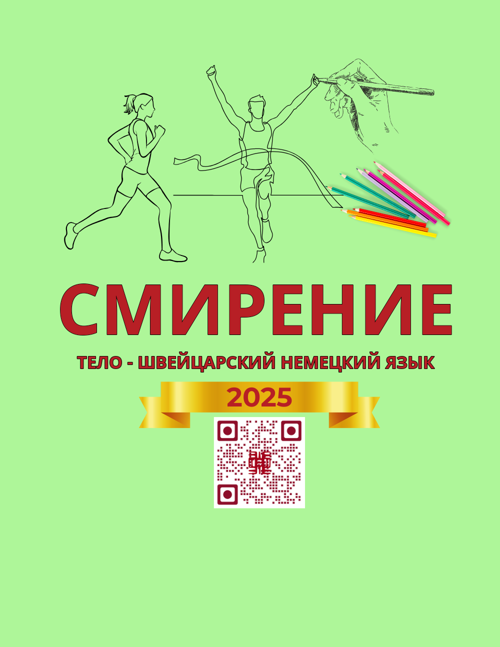 T5-D_GSW_RU