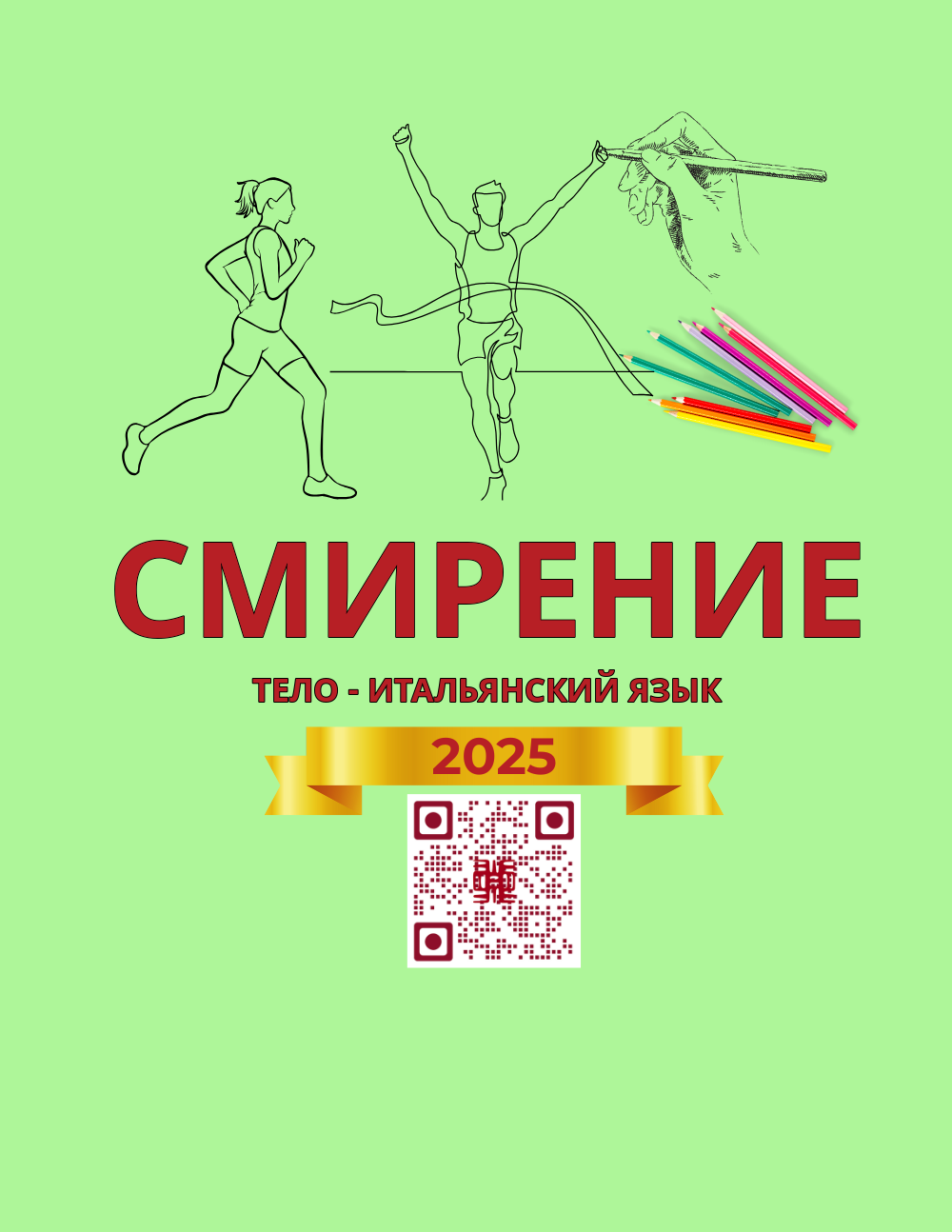 T5-D_IT_RU