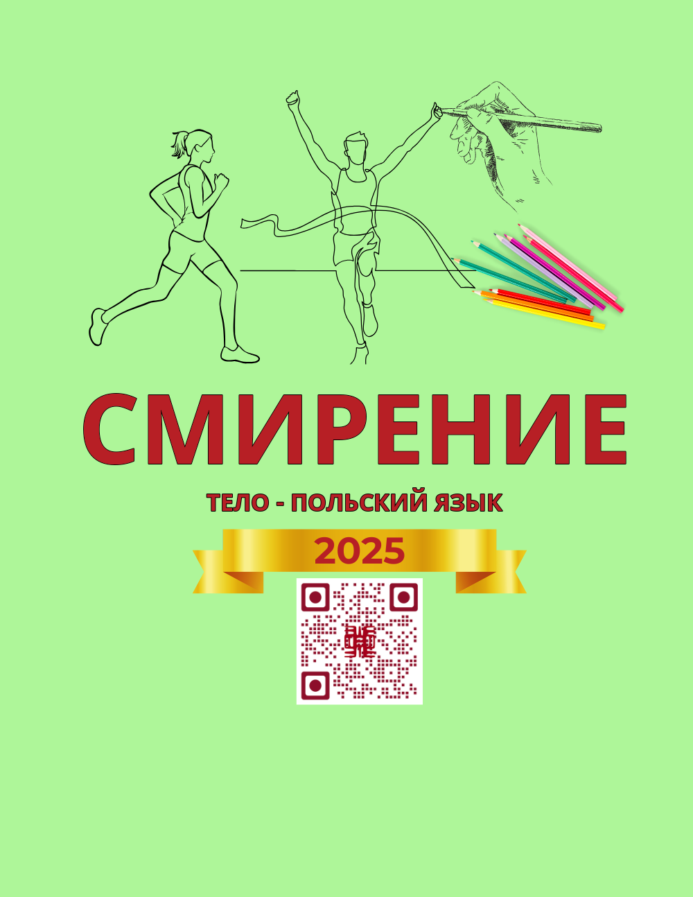 T5-D_PL_RU