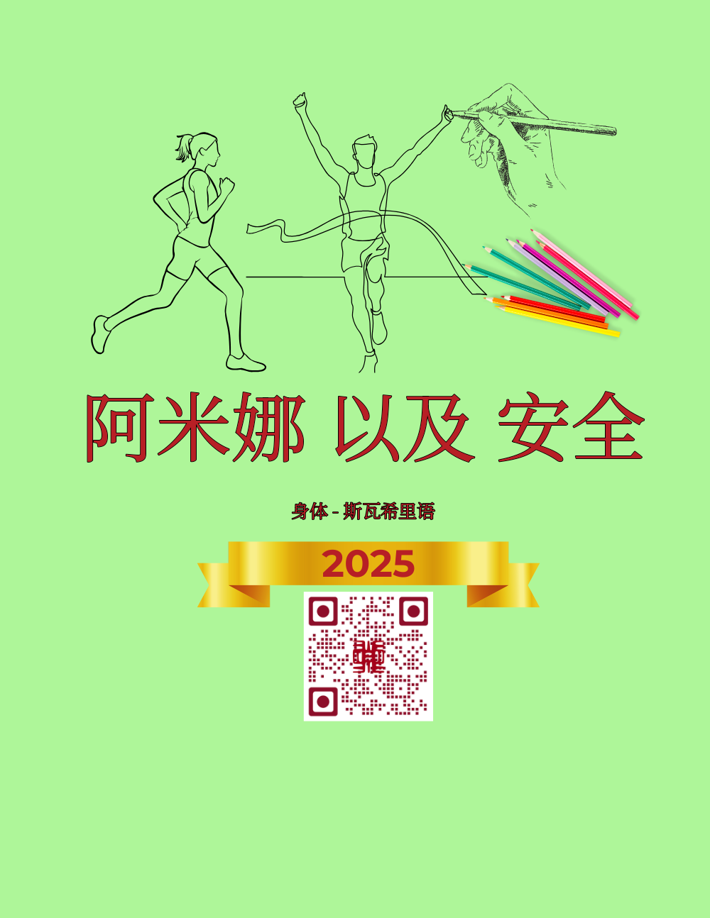 T5_SW_ZH