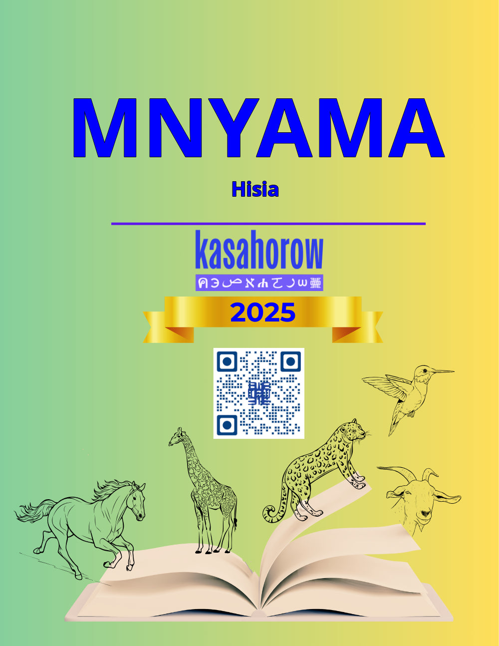 Mnyama: Hisia