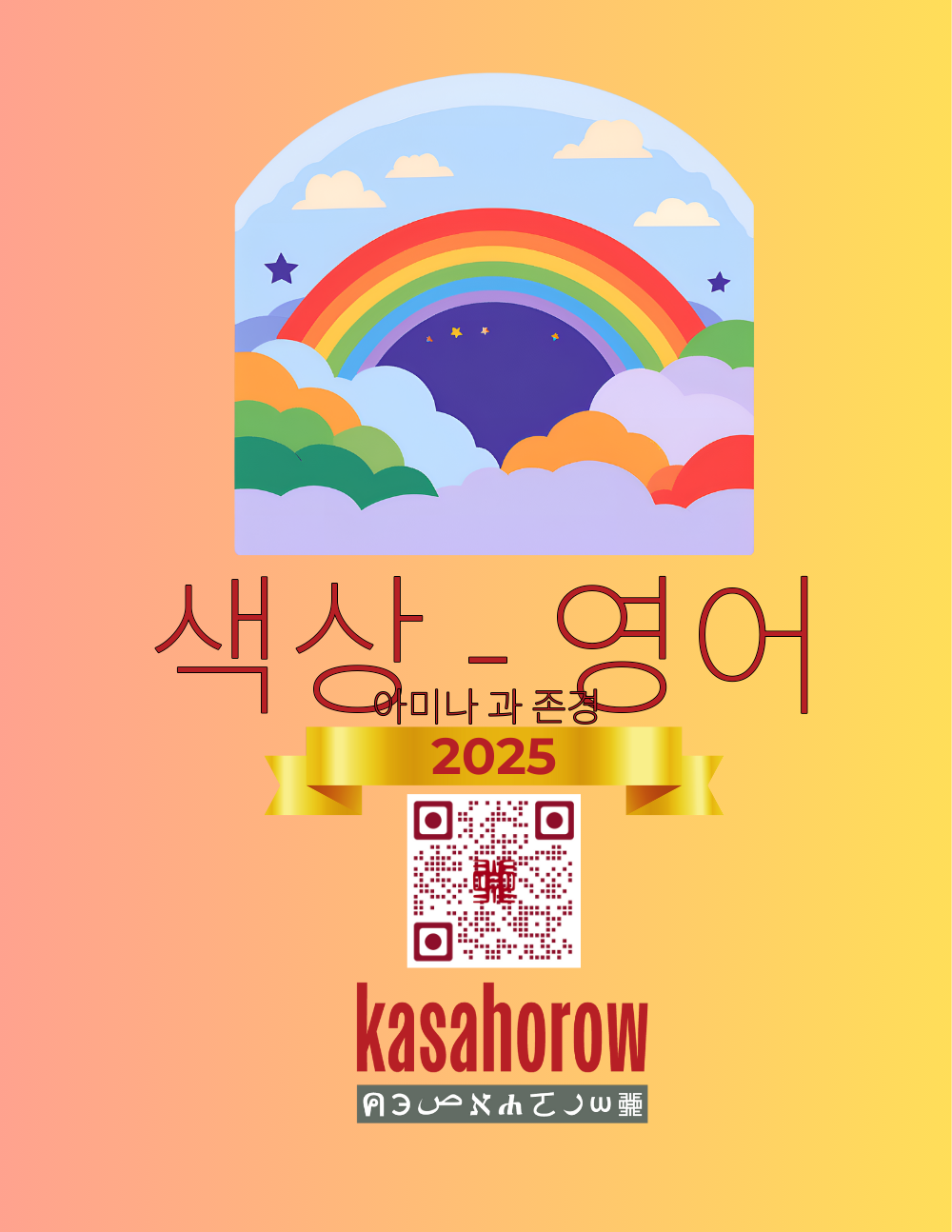 T7_EN_KO