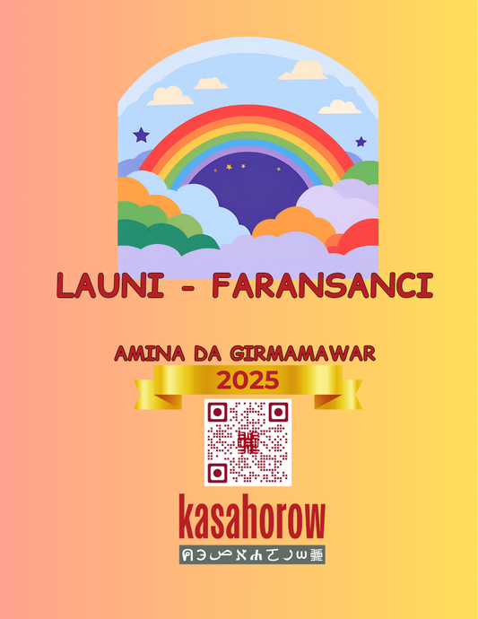 Amina Da Girmamawar: Launi - Hausa